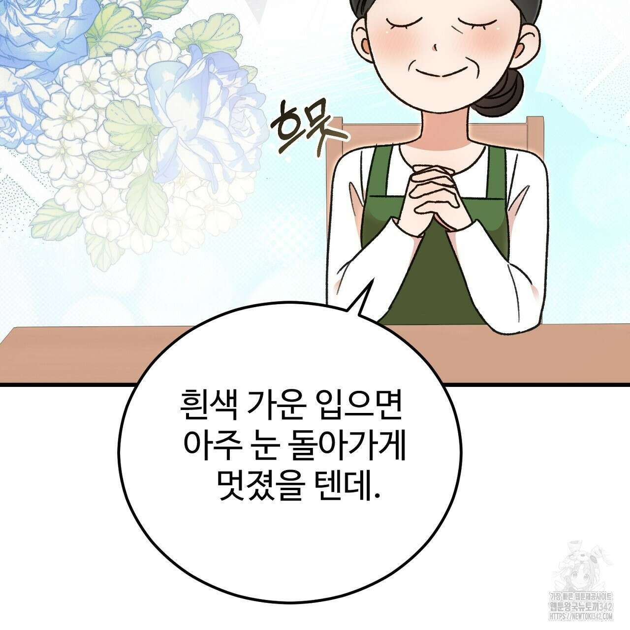 결혼속박 40화 28