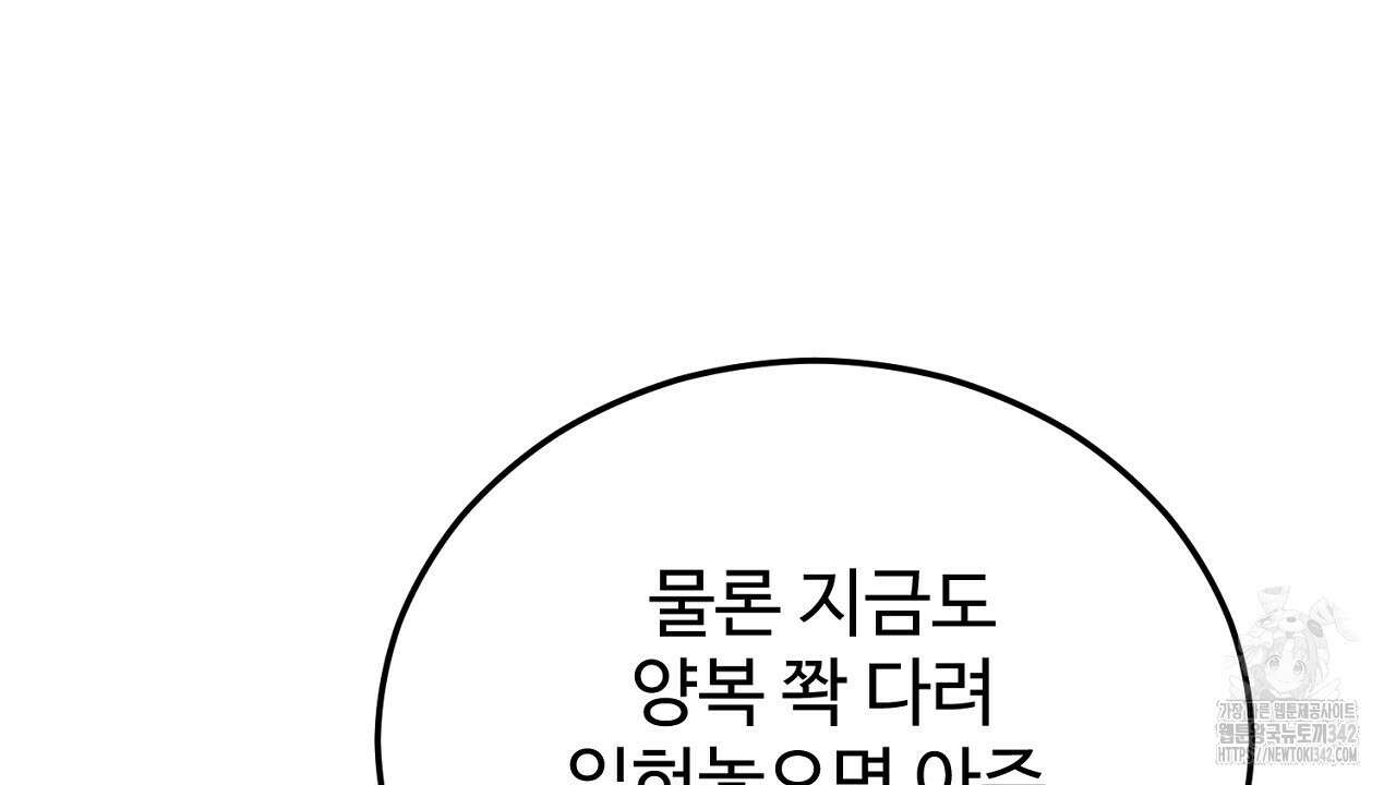 결혼속박 40화 29
