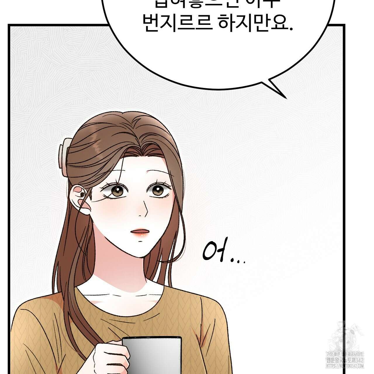 결혼속박 40화 30
