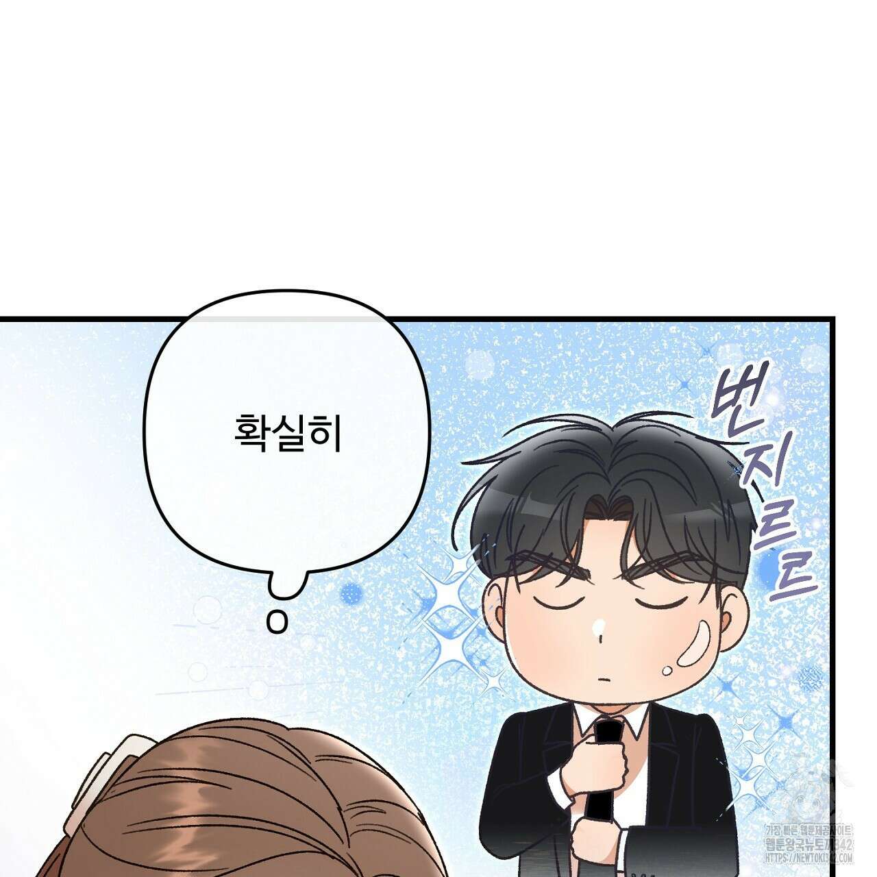 결혼속박 40화 32