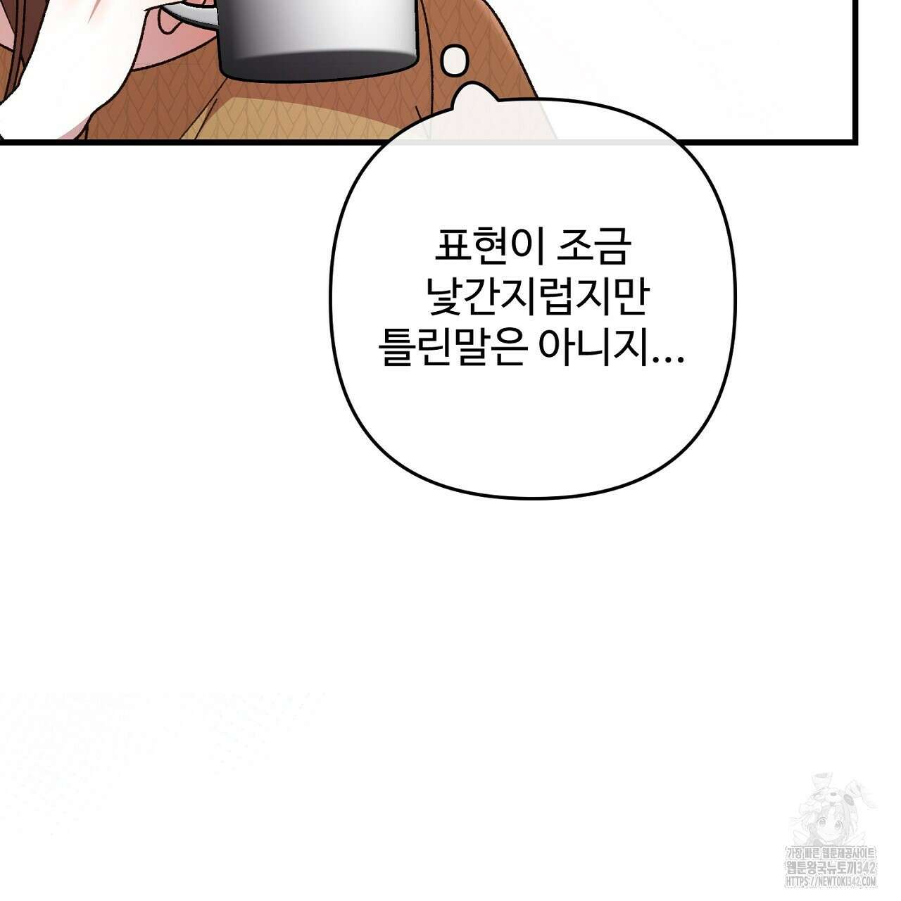 결혼속박 40화 34