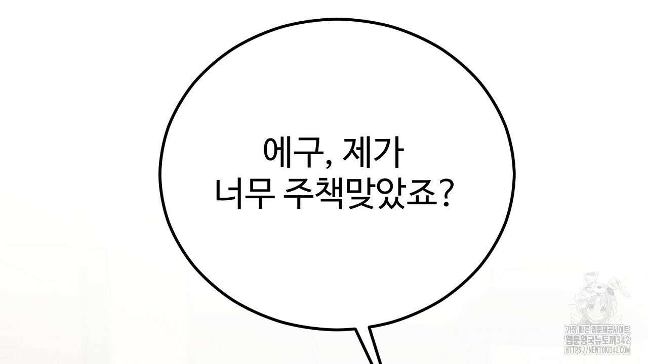 결혼속박 40화 35