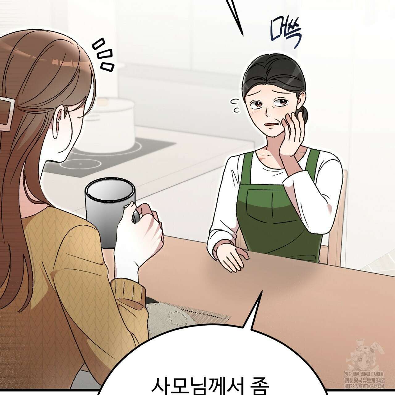 결혼속박 40화 36