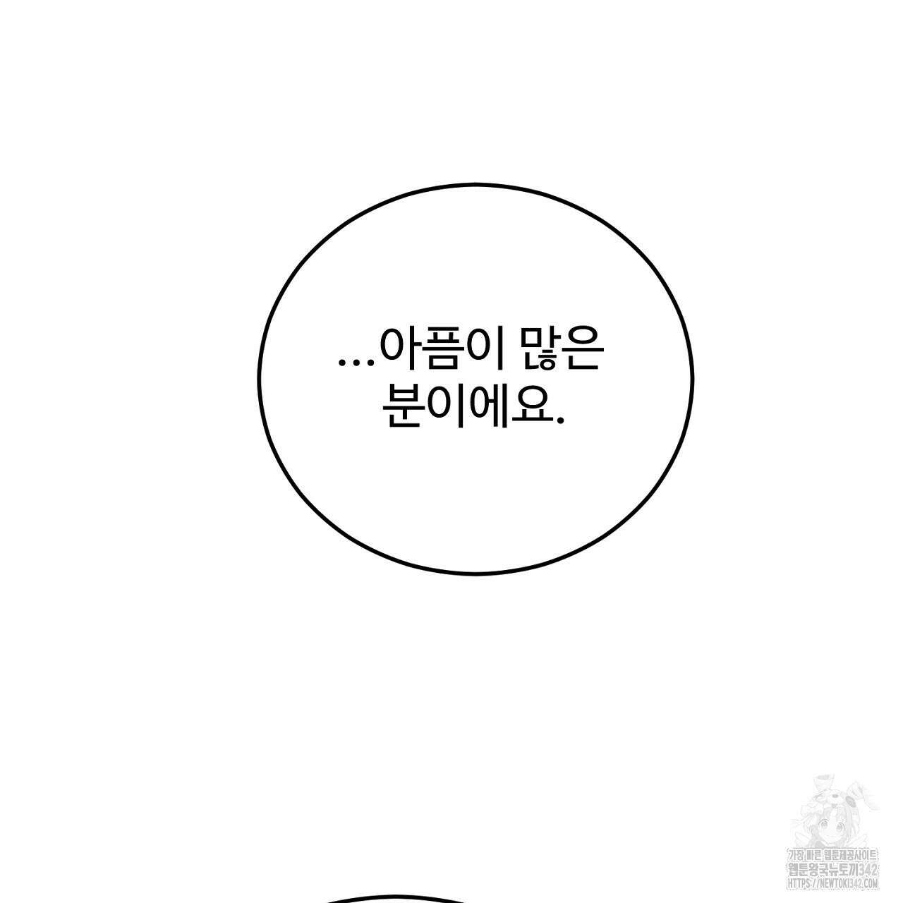 결혼속박 40화 38
