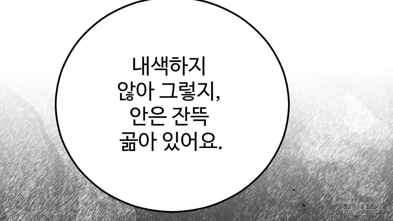 결혼속박 40화 39