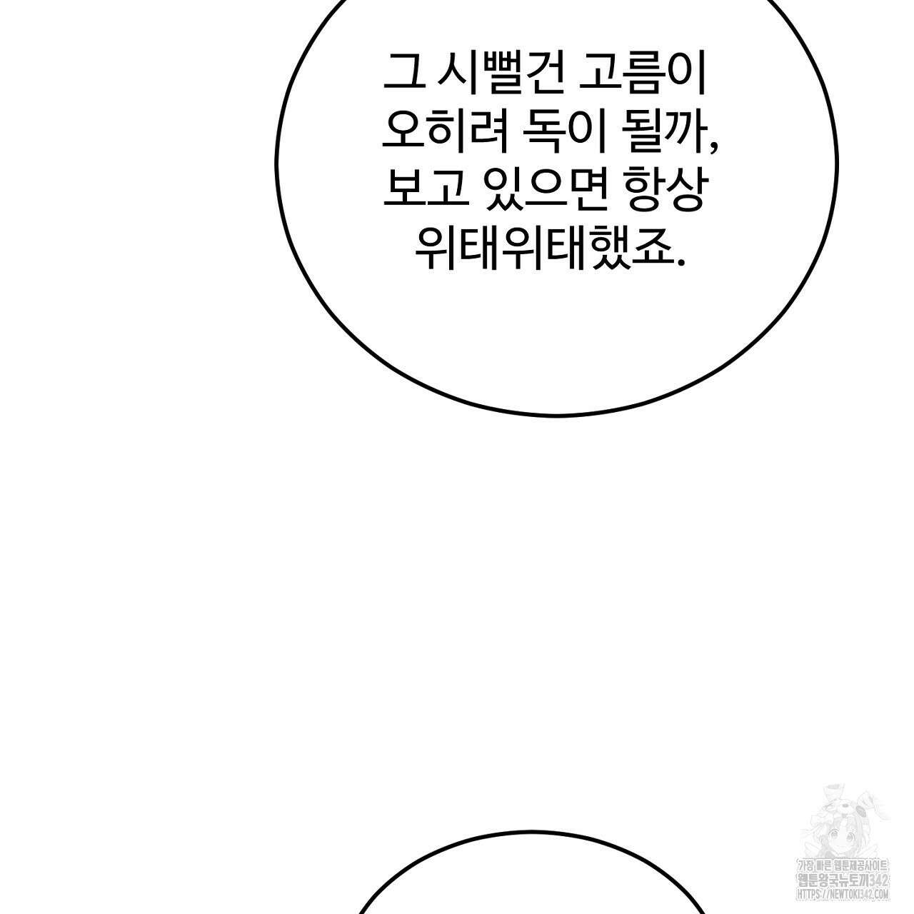 결혼속박 40화 42