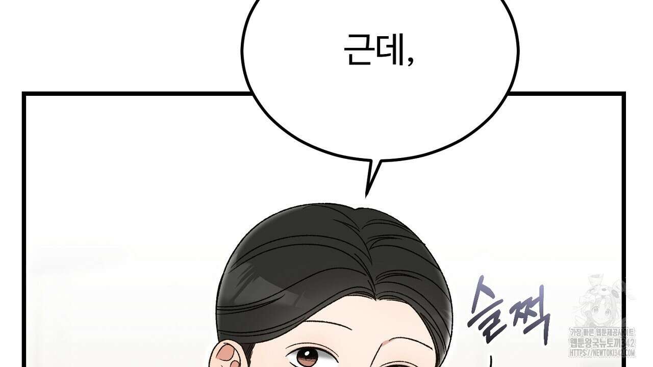 결혼속박 40화 43
