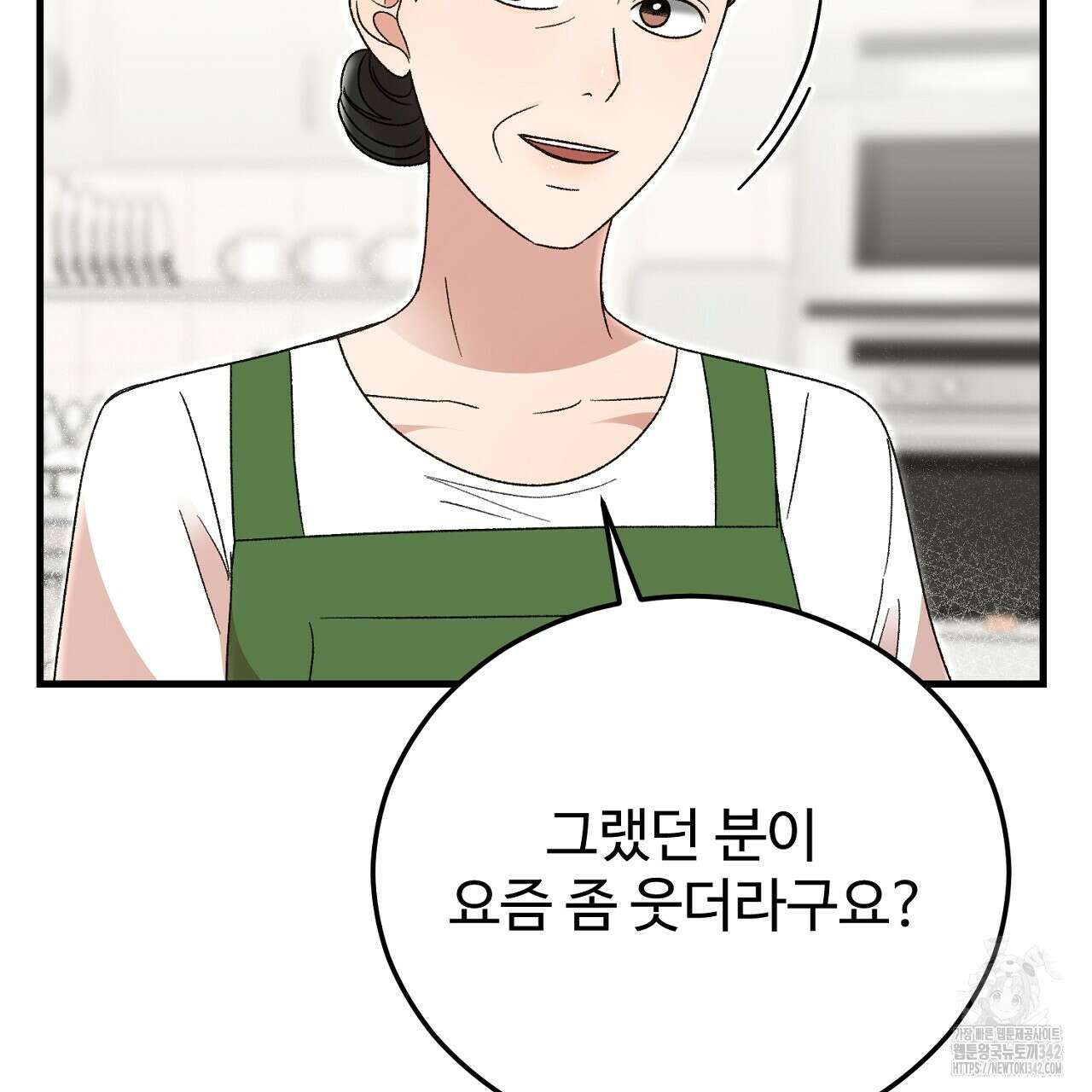 결혼속박 40화 44