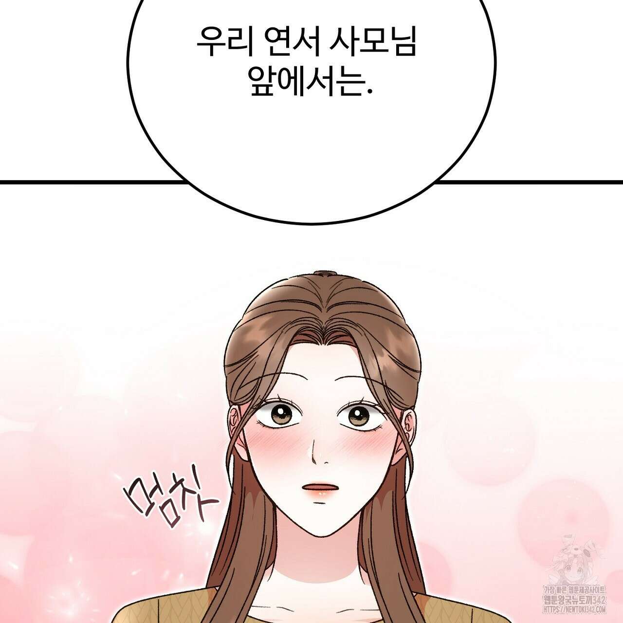 결혼속박 40화 46