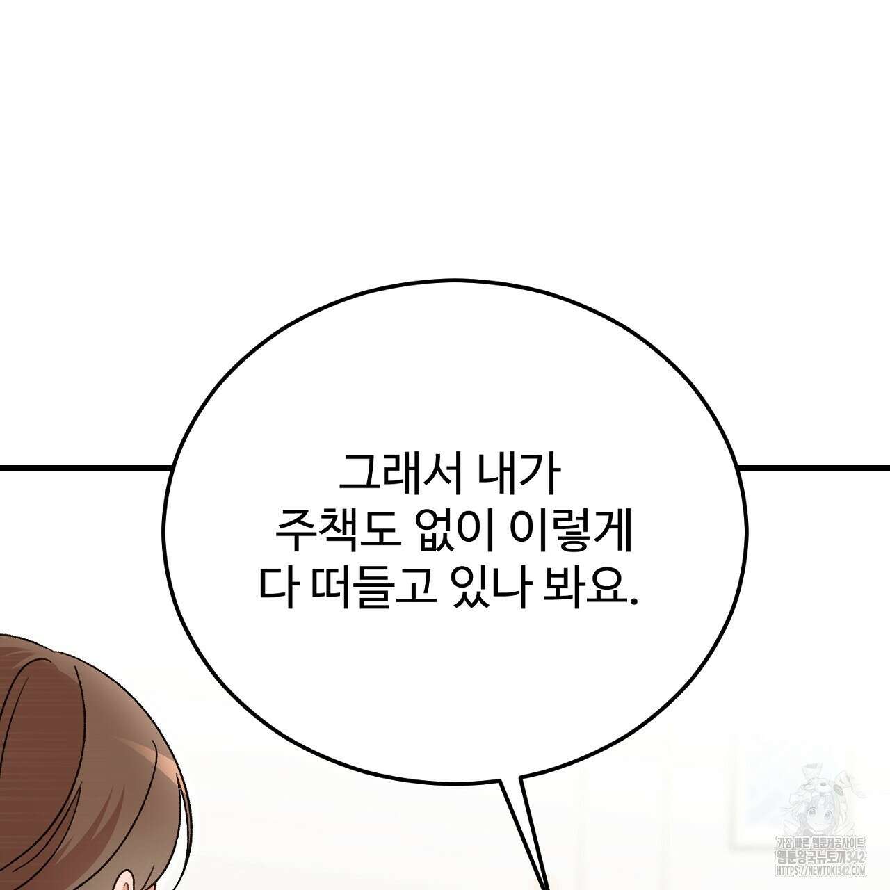 결혼속박 40화 49