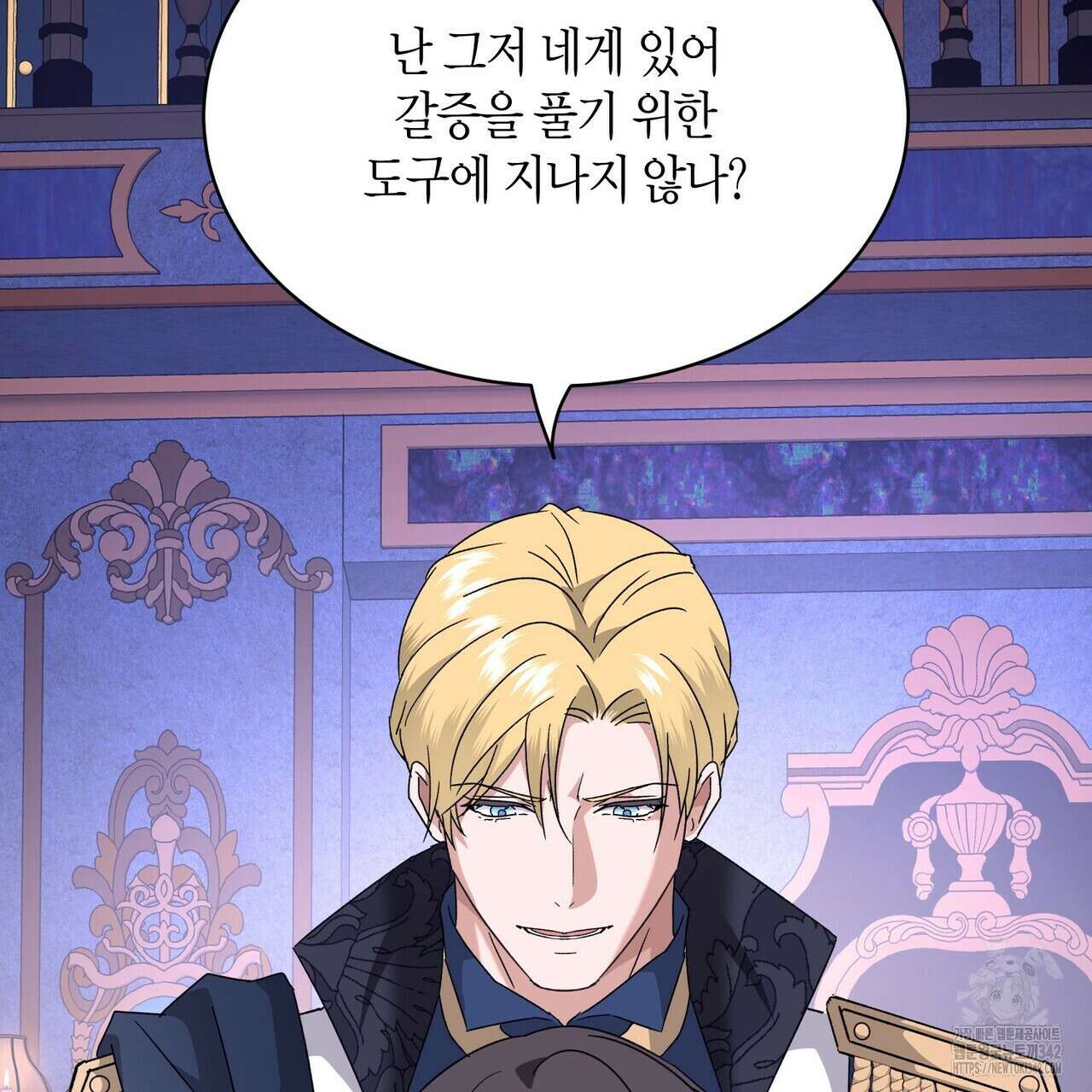 베스퍼 16화 2