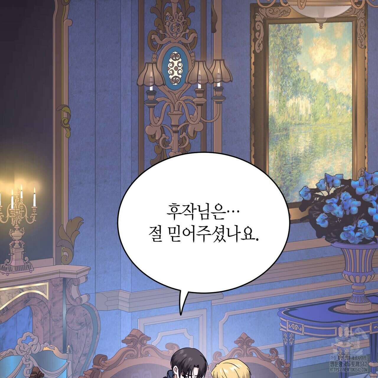베스퍼 16화 7