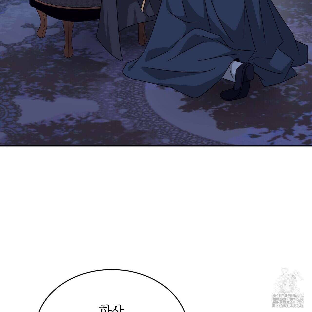 베스퍼 16화 9