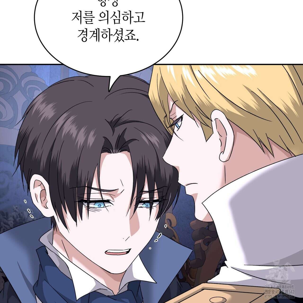 베스퍼 16화 10