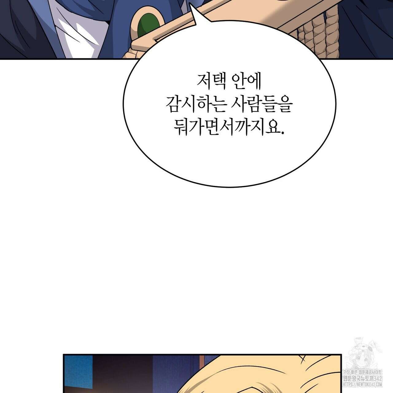 베스퍼 16화 11