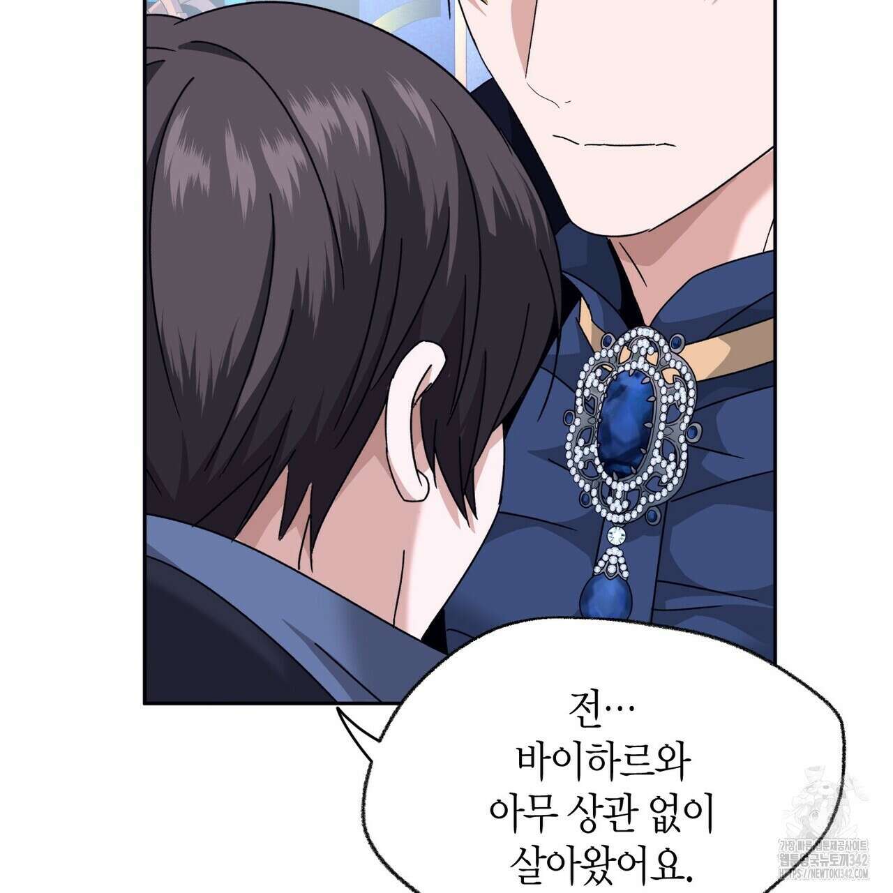 베스퍼 16화 13