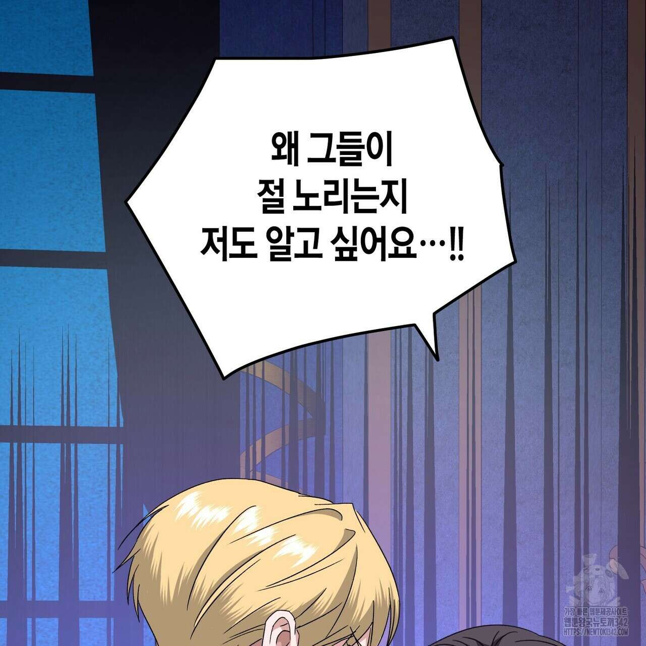 베스퍼 16화 15