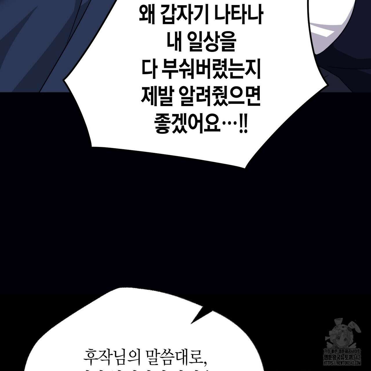 베스퍼 16화 18