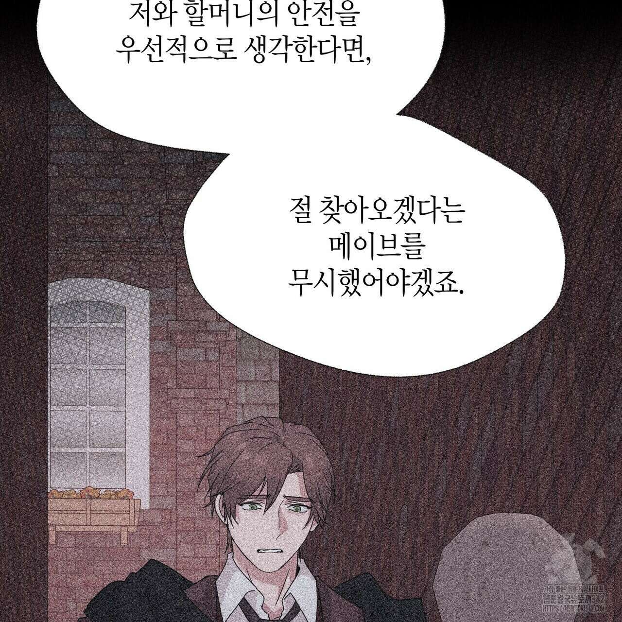 베스퍼 16화 19