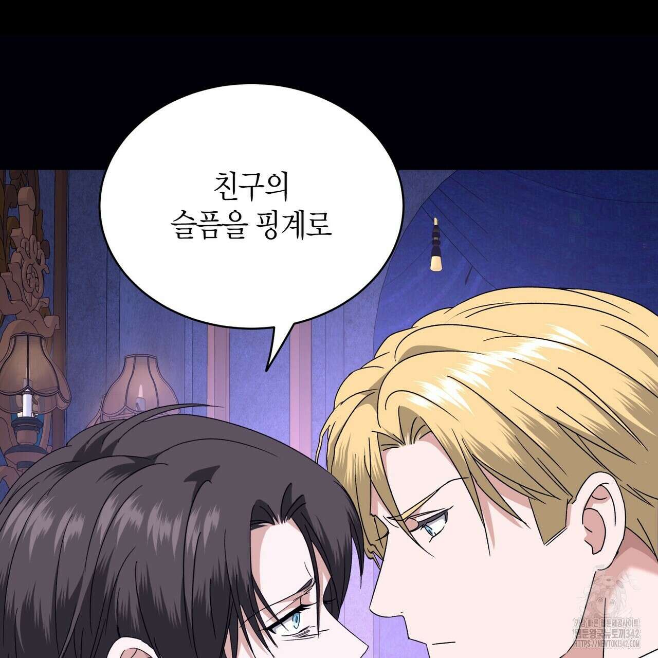 베스퍼 16화 22