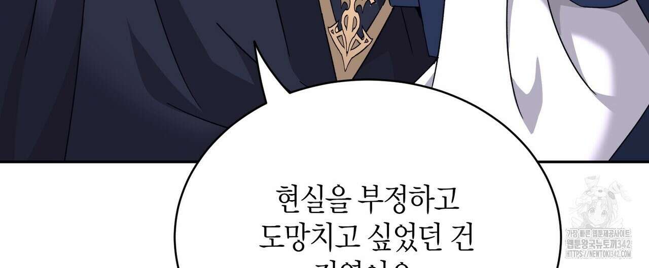베스퍼 16화 24