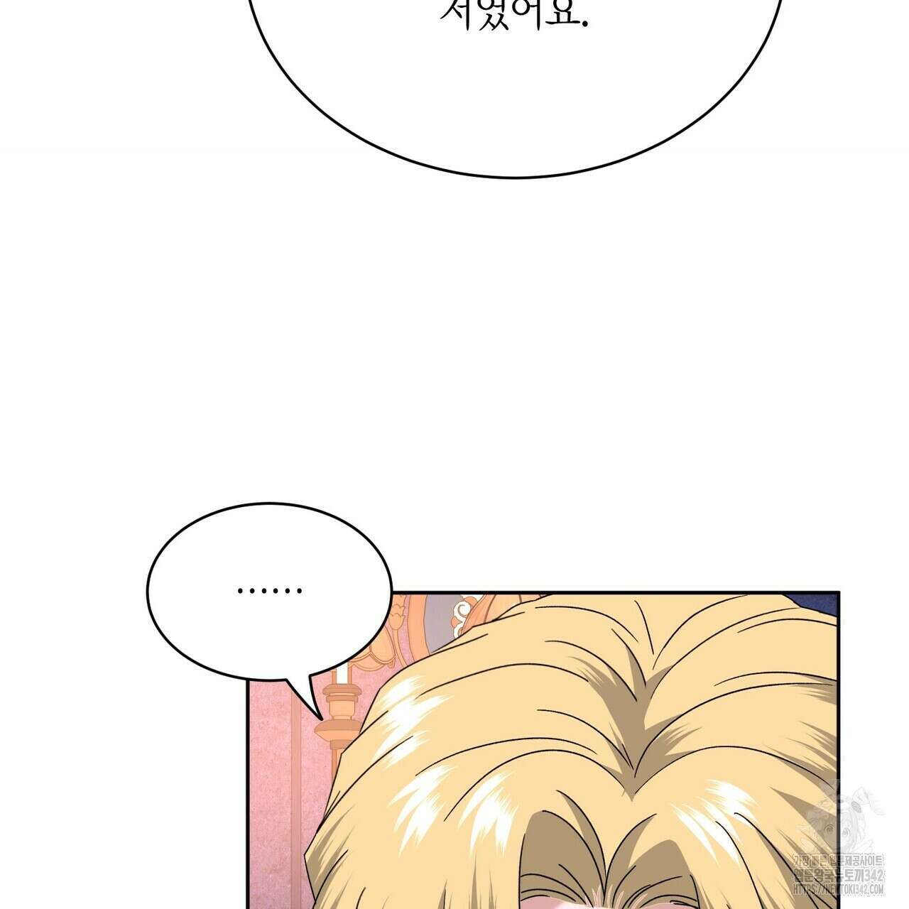 베스퍼 16화 25