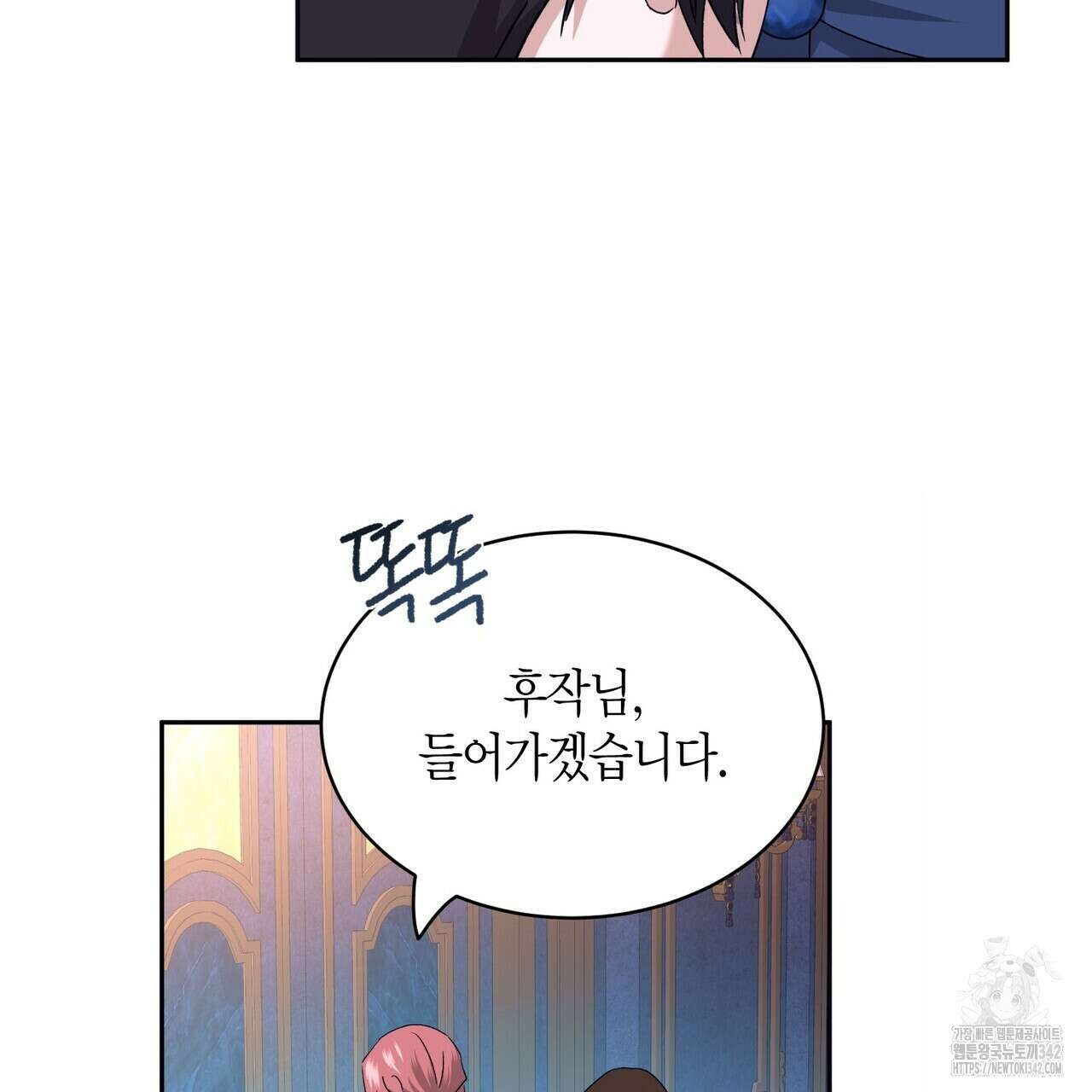 베스퍼 16화 27