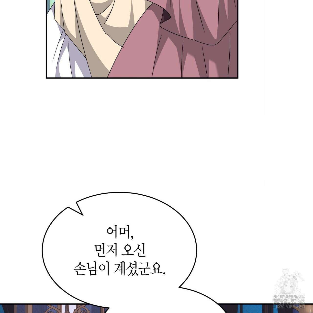 베스퍼 16화 29