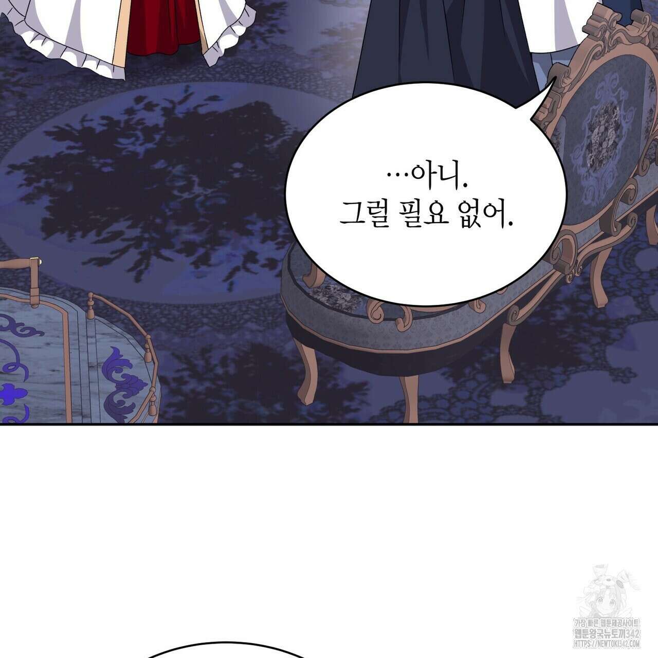 베스퍼 16화 31