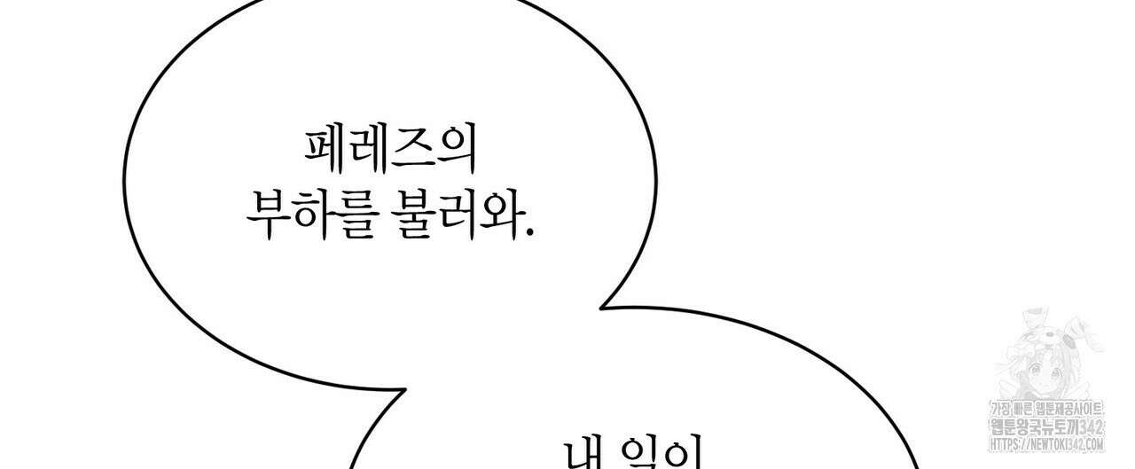 베스퍼 16화 32