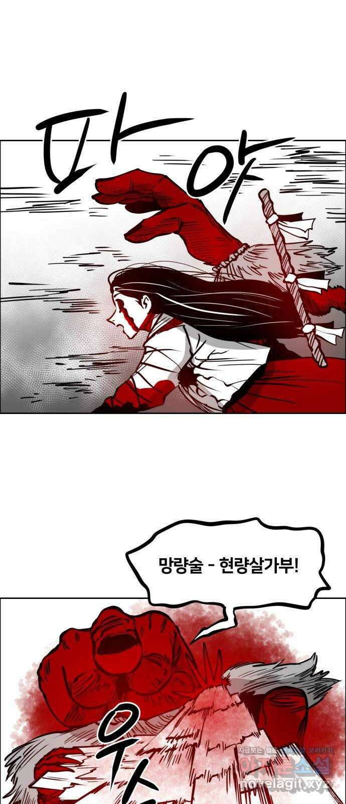 이매망량(네이버) 28화 1