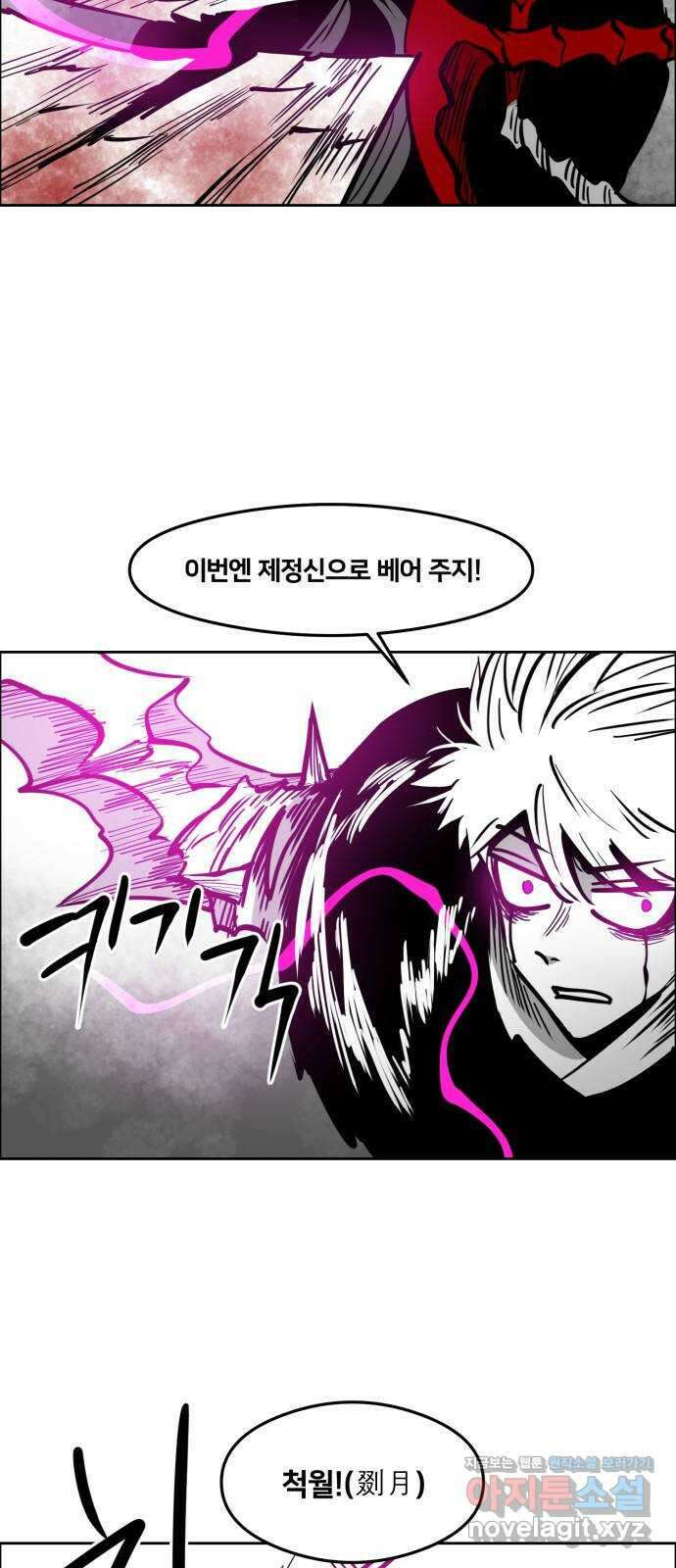 이매망량(네이버) 28화 3
