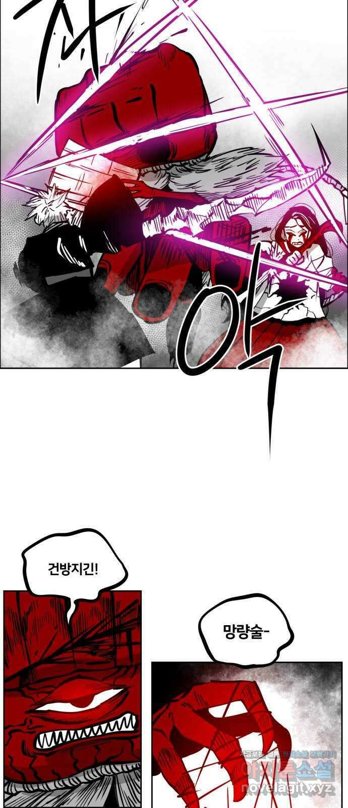 이매망량(네이버) 28화 4