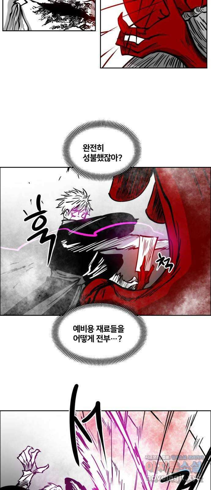 이매망량(네이버) 28화 6