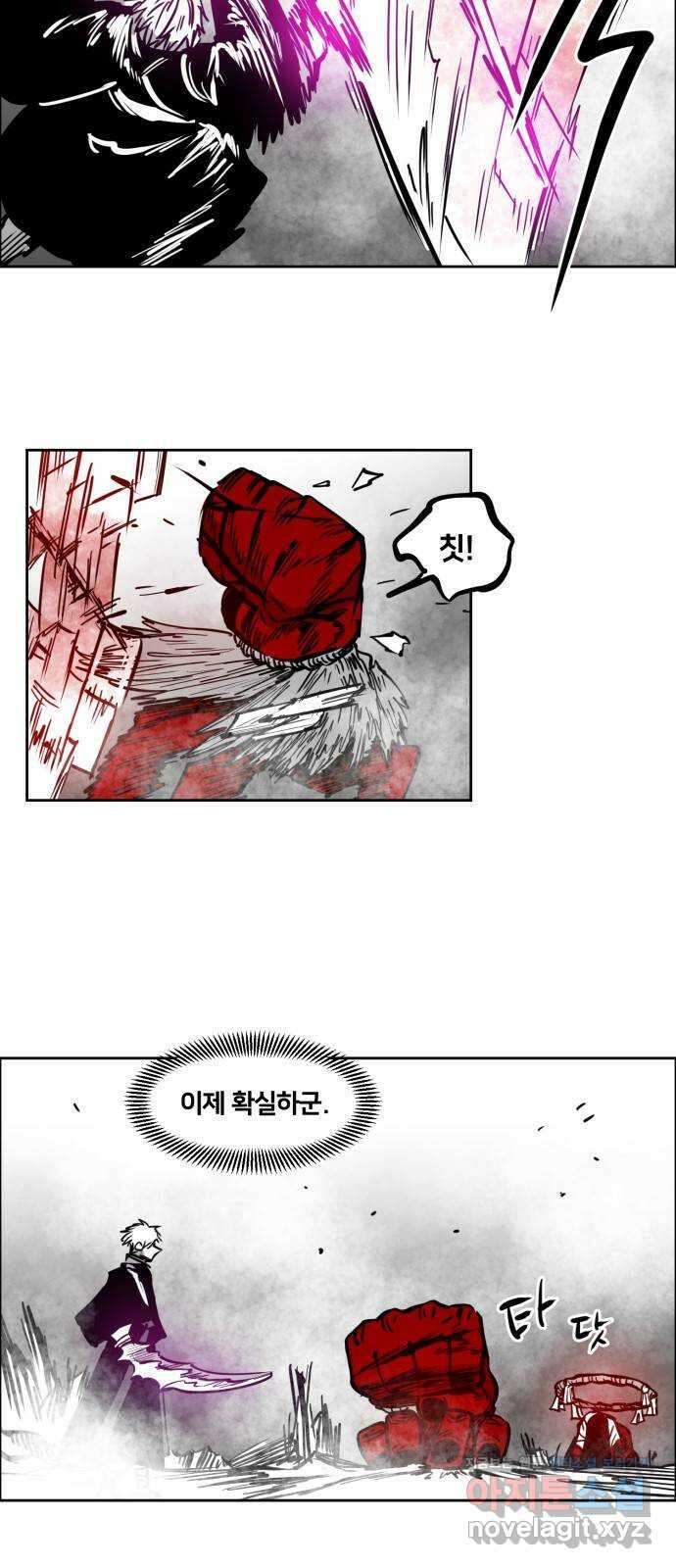 이매망량(네이버) 28화 7