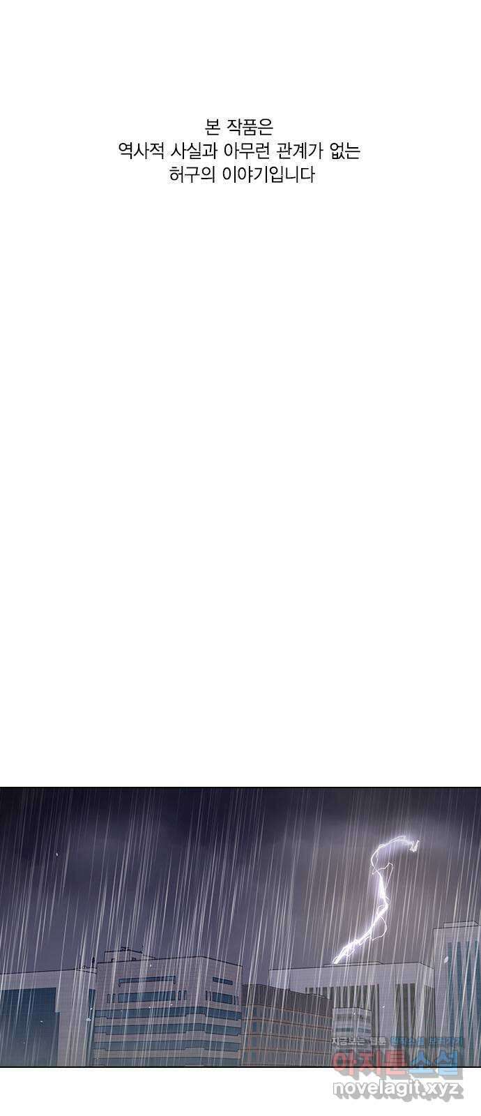 전생연분 105화 짐승처럼 덤벼서 죄송합니다 1