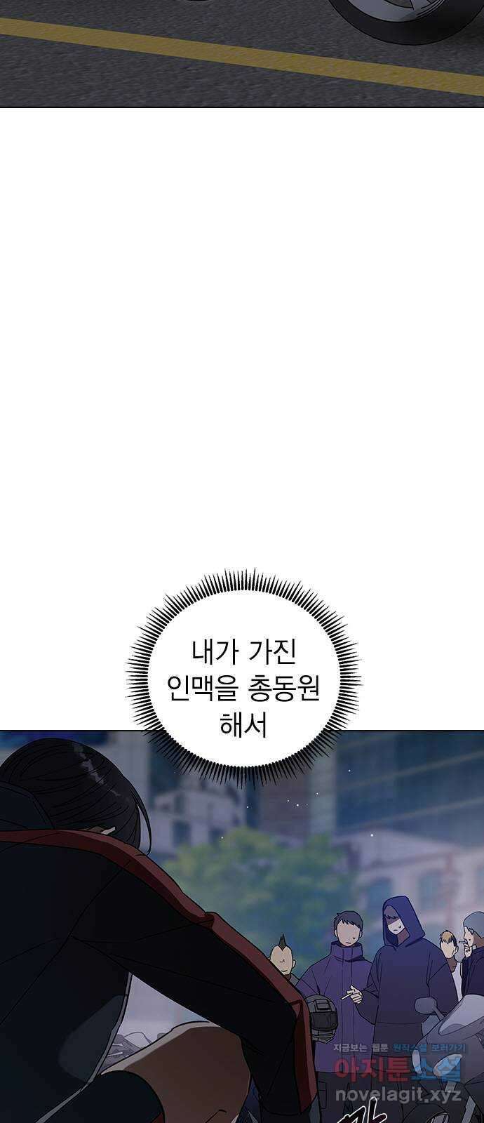 전생연분 105화 짐승처럼 덤벼서 죄송합니다 7