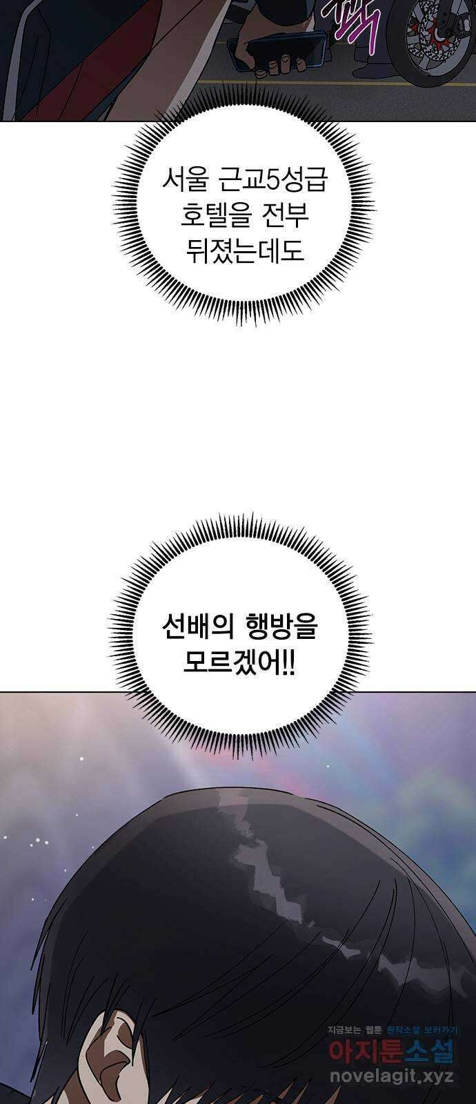 전생연분 105화 짐승처럼 덤벼서 죄송합니다 8