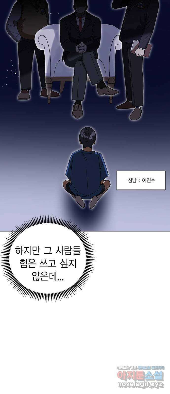 전생연분 105화 짐승처럼 덤벼서 죄송합니다 10