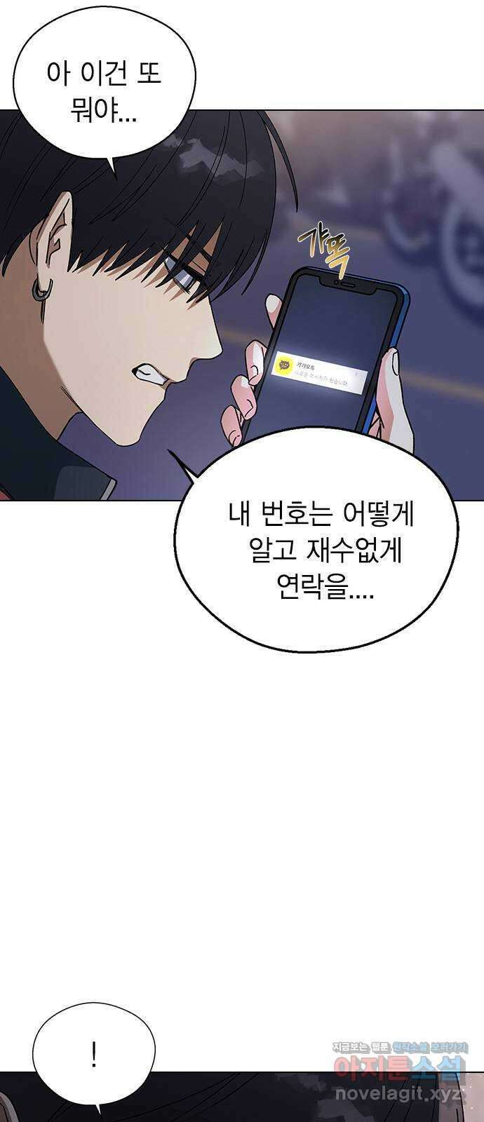 전생연분 105화 짐승처럼 덤벼서 죄송합니다 11