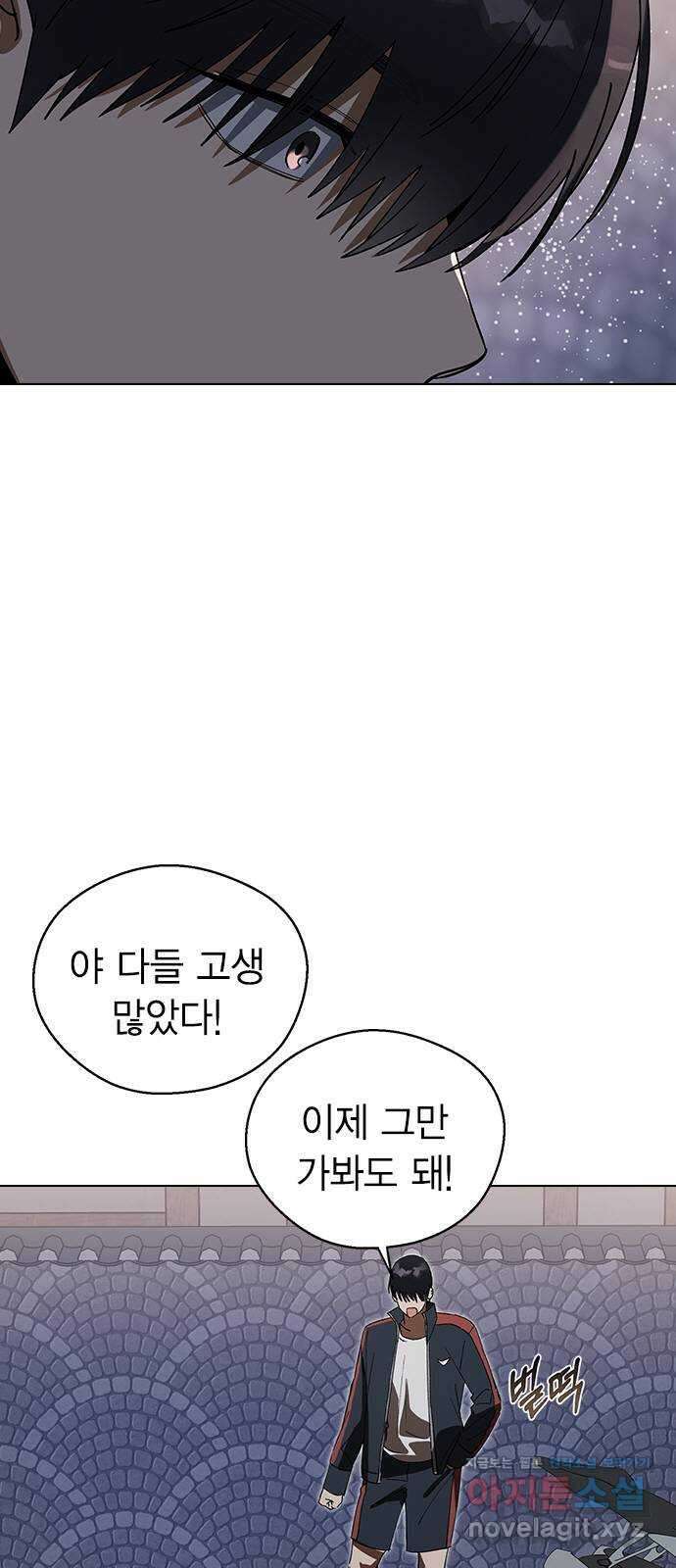 전생연분 105화 짐승처럼 덤벼서 죄송합니다 12