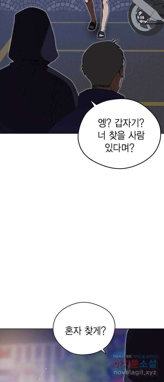 전생연분 105화 짐승처럼 덤벼서 죄송합니다 13