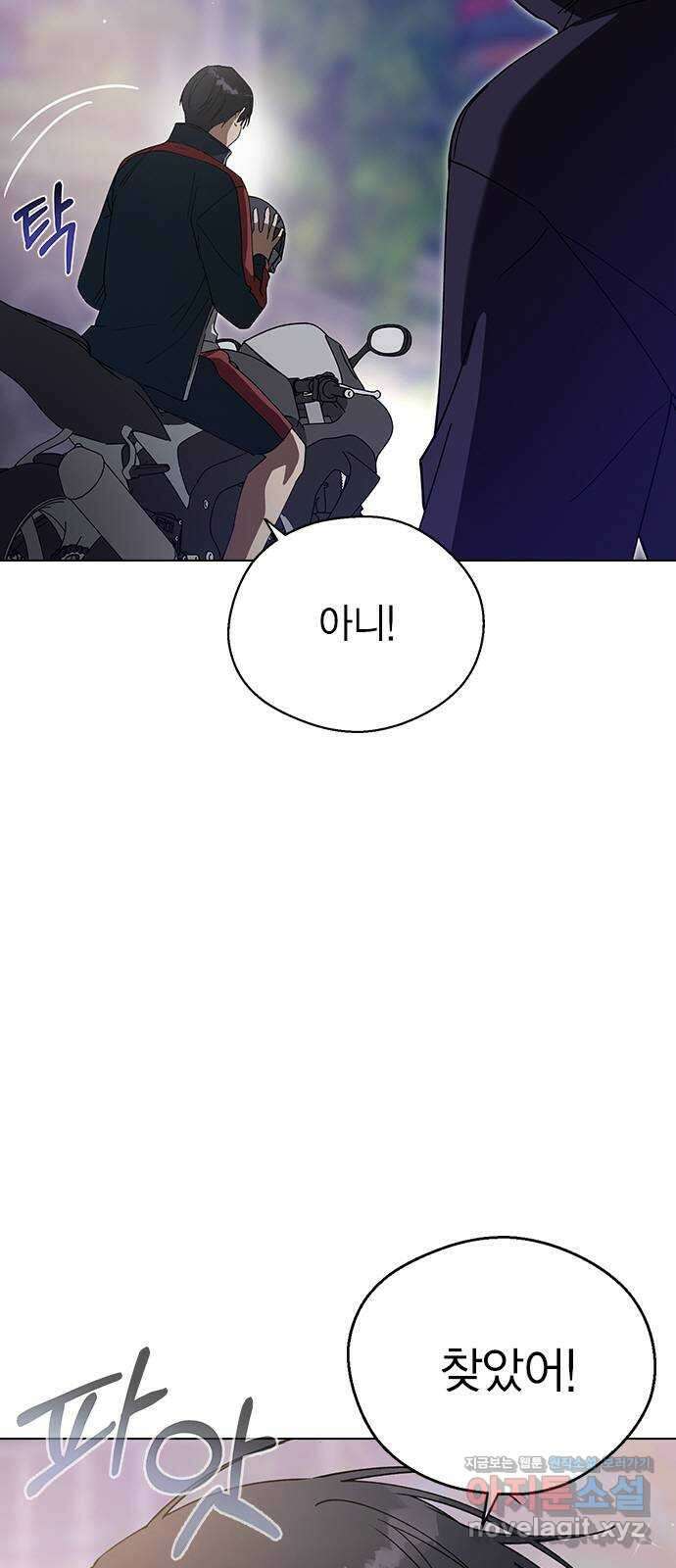 전생연분 105화 짐승처럼 덤벼서 죄송합니다 14