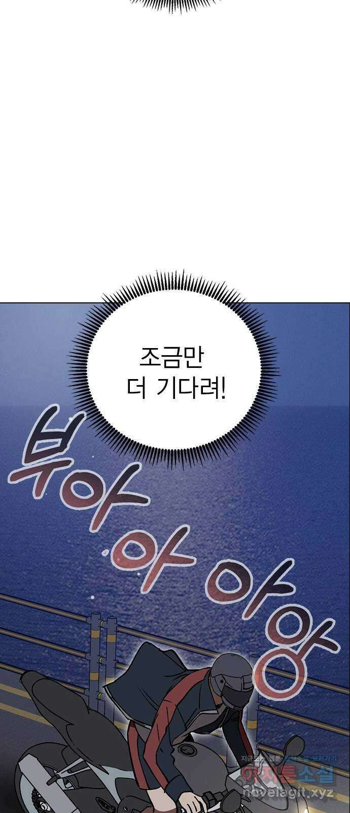 전생연분 105화 짐승처럼 덤벼서 죄송합니다 16