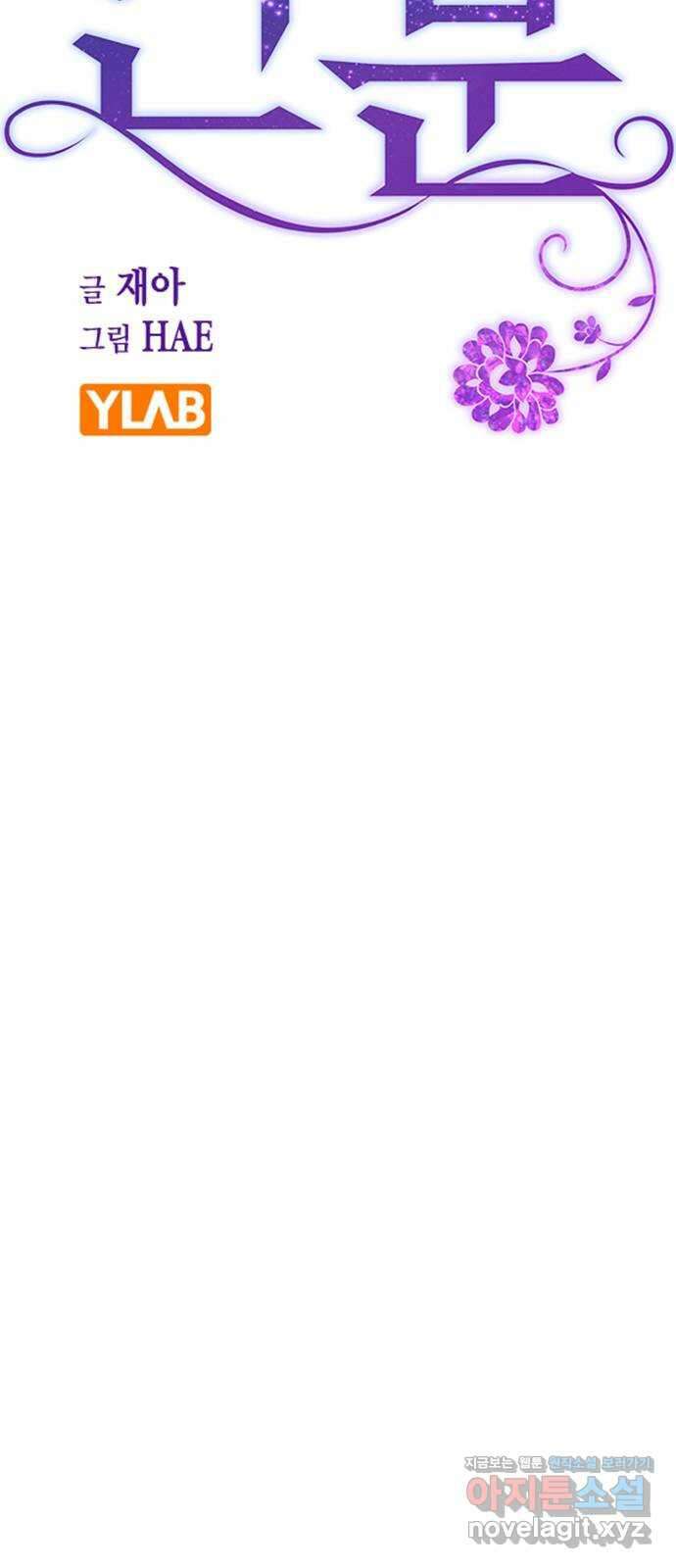 전생연분 105화 짐승처럼 덤벼서 죄송합니다 19