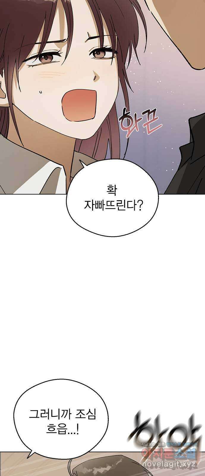 전생연분 105화 짐승처럼 덤벼서 죄송합니다 27