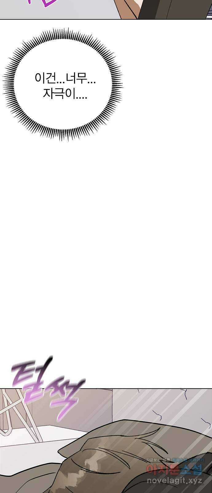 전생연분 105화 짐승처럼 덤벼서 죄송합니다 30