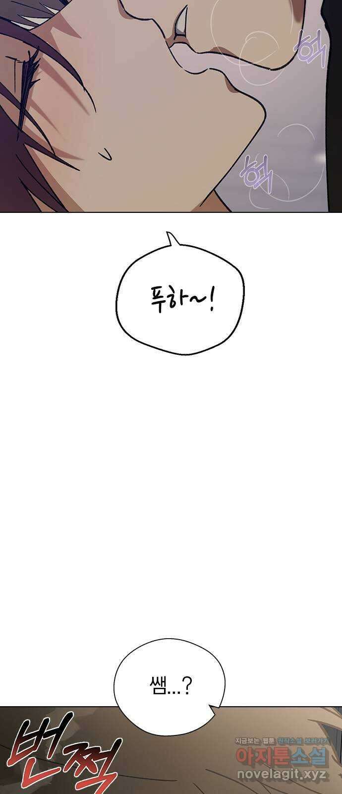 전생연분 105화 짐승처럼 덤벼서 죄송합니다 33