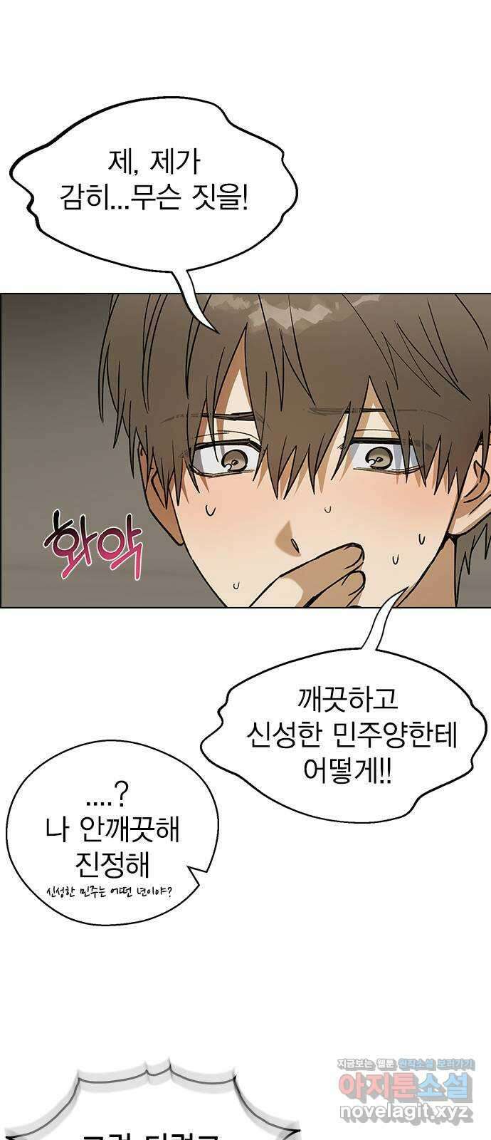 전생연분 105화 짐승처럼 덤벼서 죄송합니다 37