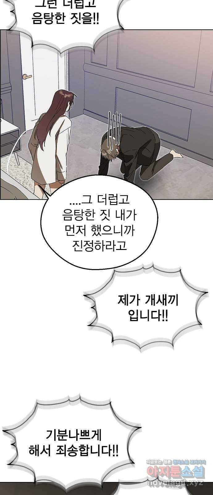 전생연분 105화 짐승처럼 덤벼서 죄송합니다 38
